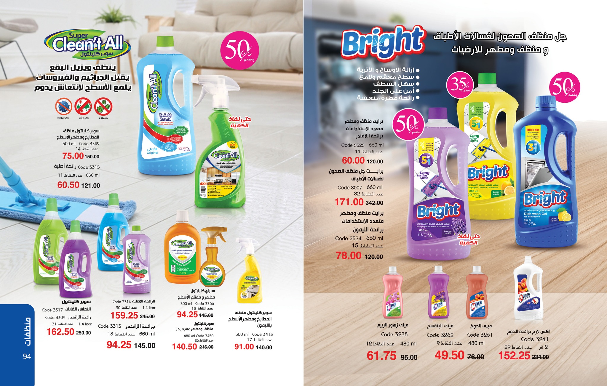 myway offers from 26jul to 1jun 2025 عروض ماى واى من 26 يوليو حتى 1 يونيو 2025 صفحة رقم 47